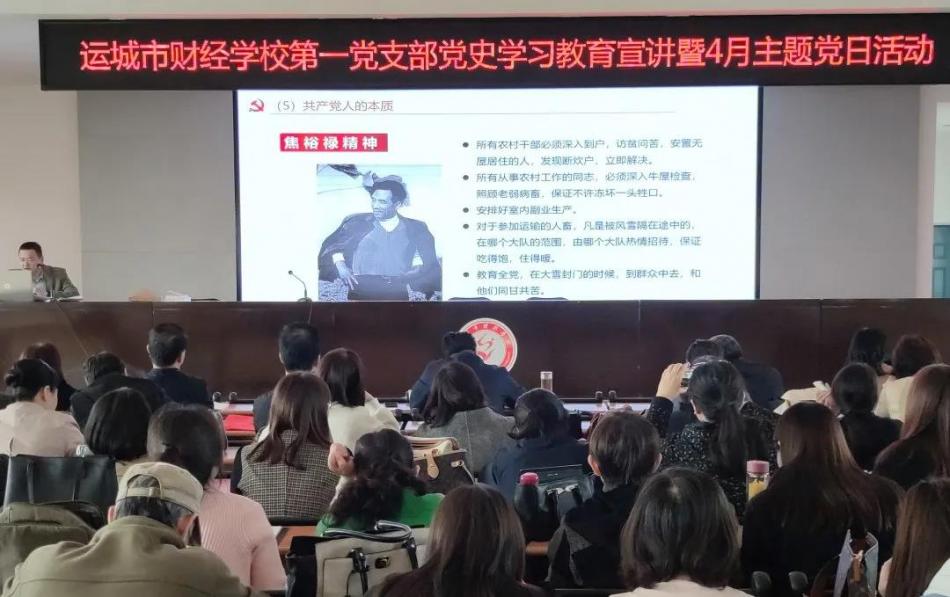 学百年党史 铸育人之魂