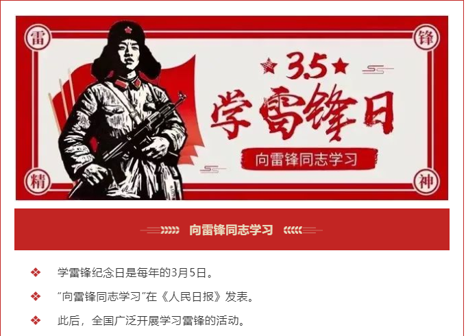 “青春志愿行，一起向未来”——学雷锋倡议书